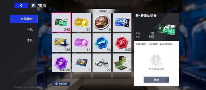 绿茵信仰绿茵信仰低价身价号