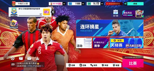 绿茵信仰成品手搓号