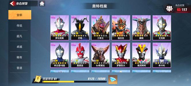 奥特曼传奇英雄2想要的可以联系