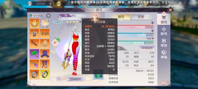 完美世界（腾讯版）600区毛毛号