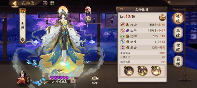 阴阳师一速152，新区超越95%