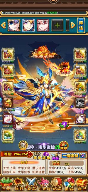 放开那三国【262级】1314区人多第一南瓜