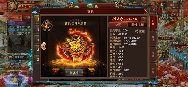 传奇世界手游【424级战士】苹果QQ1区小战士一枚