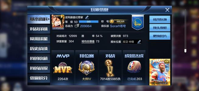 最强NBA喜欢的来退游了