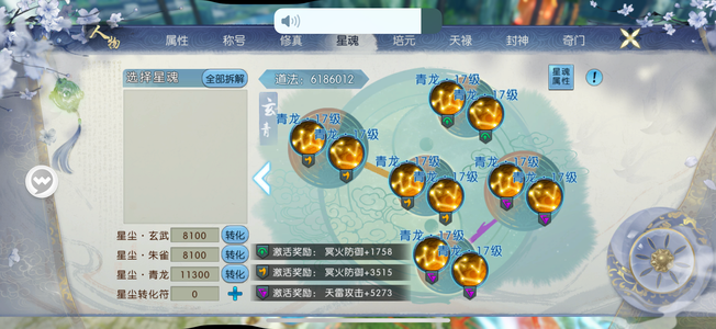 诛仙【160级沧澜】仙府满级小号