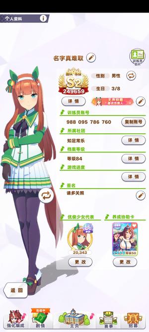 闪耀！优俊少女【s3级】开服自玩号