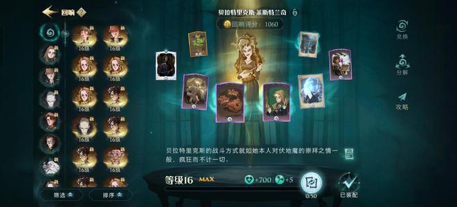 哈利波特：魔法觉醒【83级】一直在玩的号可议价