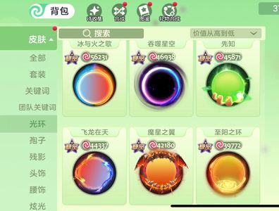 球球大作战[622SHOW等级]皇3飞龙黑洞（新人必入）