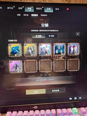 绝地求生（PUBG）恶魔ace异色布加迪究极车漆