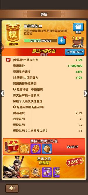 三国：冰河时代新区精氪账号看细节