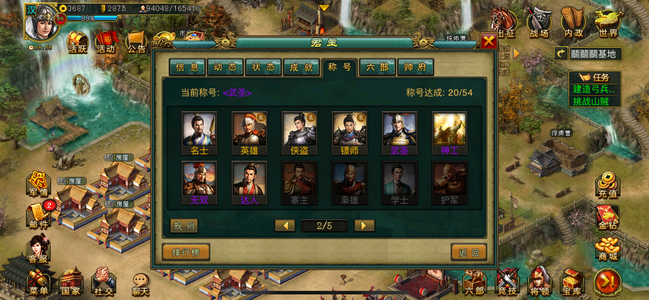 帝王三国【汉.99级】挑战武圣号