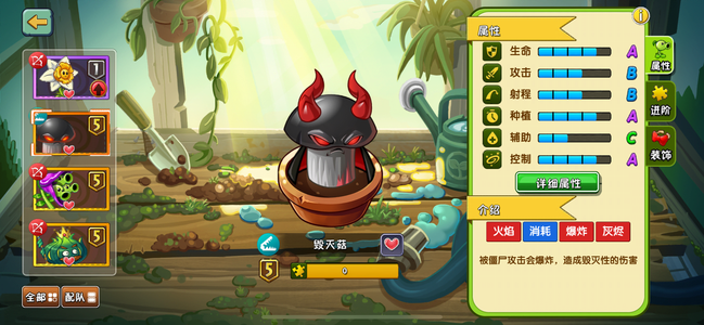 植物大战僵尸2【99级】超顶级账号 全套新装