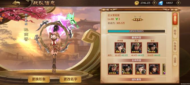 极无双2390新区号需要的拿去