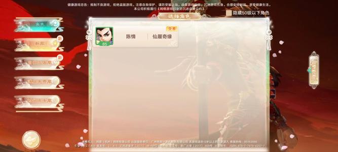 大话西游【道具服无】仙履奇缘交易服仙气龙马月卡福袋