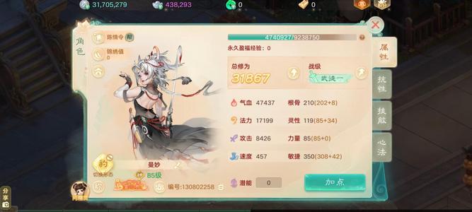 大话西游【道具服0转】仙履奇缘交易服第一梯队仙器档