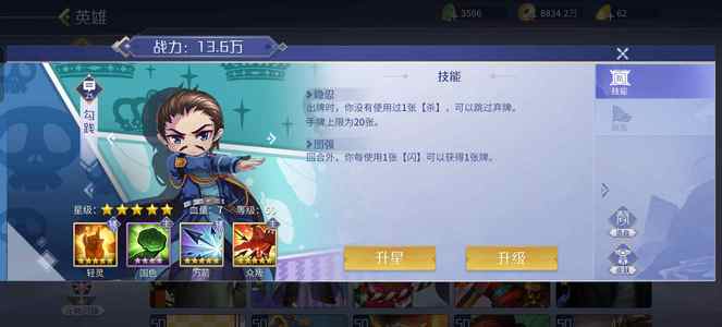 英雄杀芈月商偷鸡浪兰不玩了