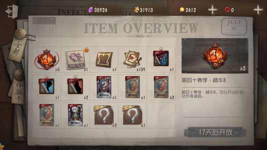 第五人格【99级】真理之下黯白加特便宜出