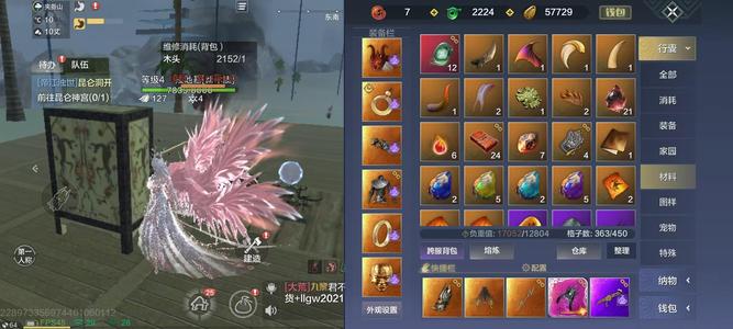 妄想山海还行时装号