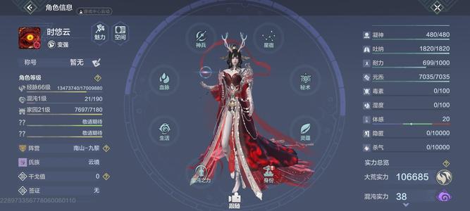 妄想山海很好的底子号