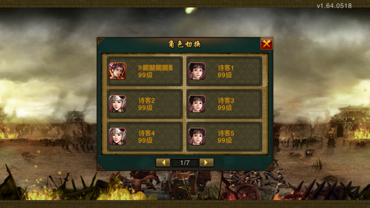 帝王三国【汉.99级】V8神工神捕