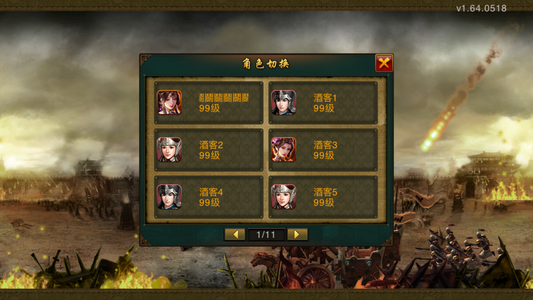 帝王三国【汉.99级】29万金V8神工关公