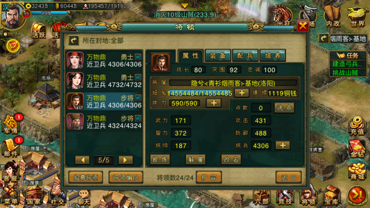 帝王三国【汉.99级】V8神工关公