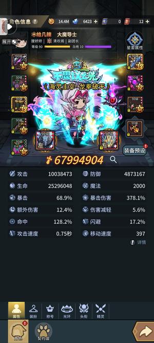 提灯与地下城提灯与地下城官服法师