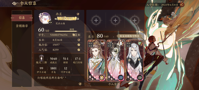 花亦山心之月花亦山心之月