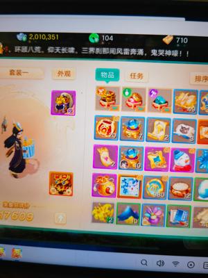 大话西游【道具服1转】大圣娶亲千元号+战令