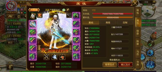 征途（腾讯版）【172级男】材料百银子多多。没时间完了。