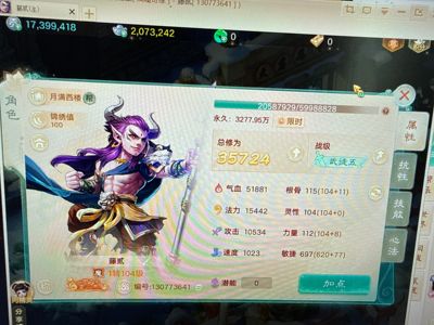 大话西游【道具服无】自由交易服 仙履奇缘仙器龙马