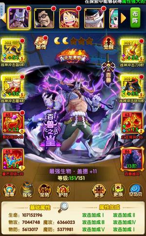 航海王强者之路【151级】V14精玩肉凯多带2k卷