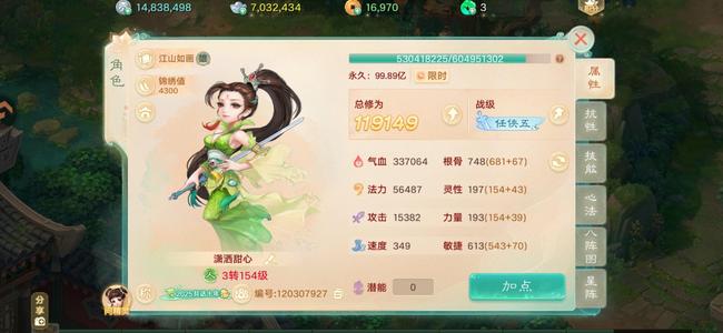 大话西游【道具服3转】三转女人个人号给实价就出