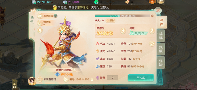 大话西游【苹果版】【道具服1转】自由交易傲来国千元仙气月卡号