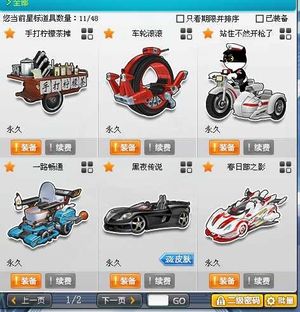 QQ飞车飞车11a账号