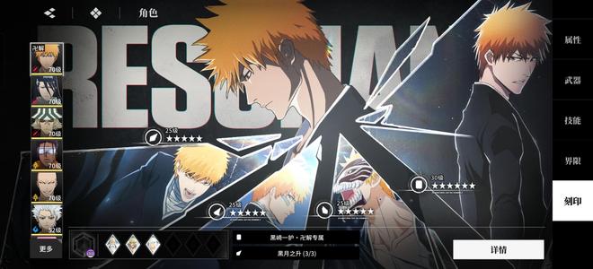 境·界 刀鸣【53级】死神境界刀鸣