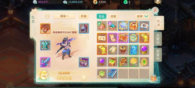 大话西游【道具服1转】938敏九州同辉