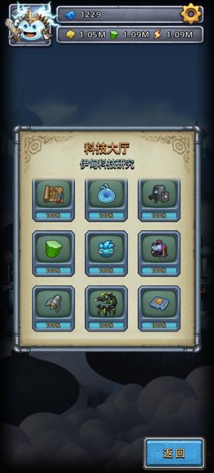 不思议迷宫【219级】远行服，满冈满科技，消费51W