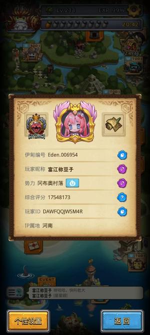 不思议迷宫【211级】远行服，消费42万满科技差创世