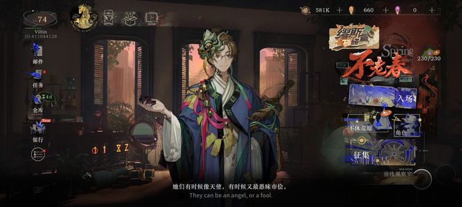 重返未来：1999（外服）重返未来国际服成品号