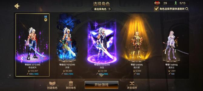 DNF手游（韩服）【85级】3天空入坑号