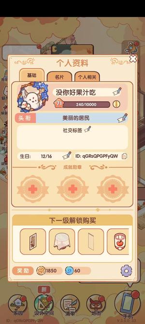 我的休闲时光退游出账号