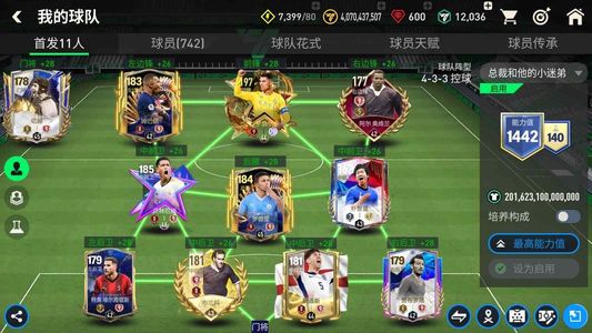 FC足球世界【100级】10阶146龙罗144ts母总