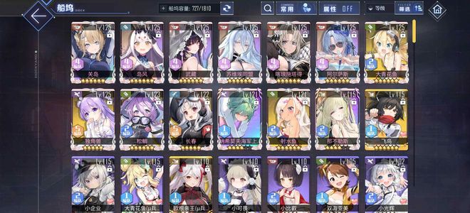 碧蓝航线【6666级, 收藏率】全图鉴160婚，3.8万科技点