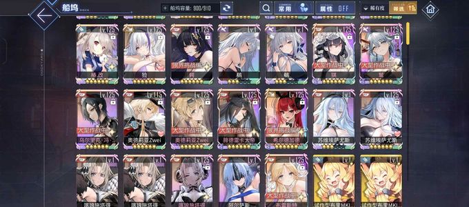 碧蓝航线【9999级, 收藏率】毕业账号全联动全图鉴