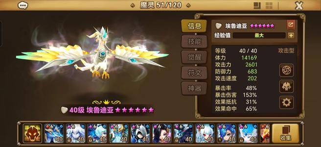 魔灵召唤【100级】双光暗，光机，暗马卡龙，多野五