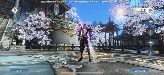 诛仙【160级绝影】飞升160细节绝影兽神套