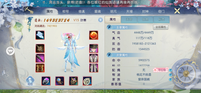 诛仙飞升160细节绝影兽神套