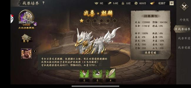 攻城掠地七层周瑜69万