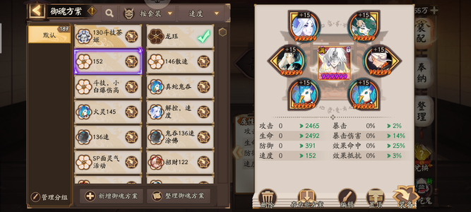 阴阳师【60级】各种人权式神